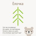 Картинки из счетных палочек