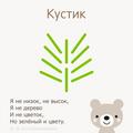 Картинки из счетных палочек