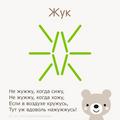 Картинки из счетных палочек