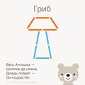 Картинки из счетных палочек