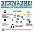 Осторожно мошенники в соцсетях