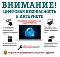 Осторожно мошенники в соцсетях